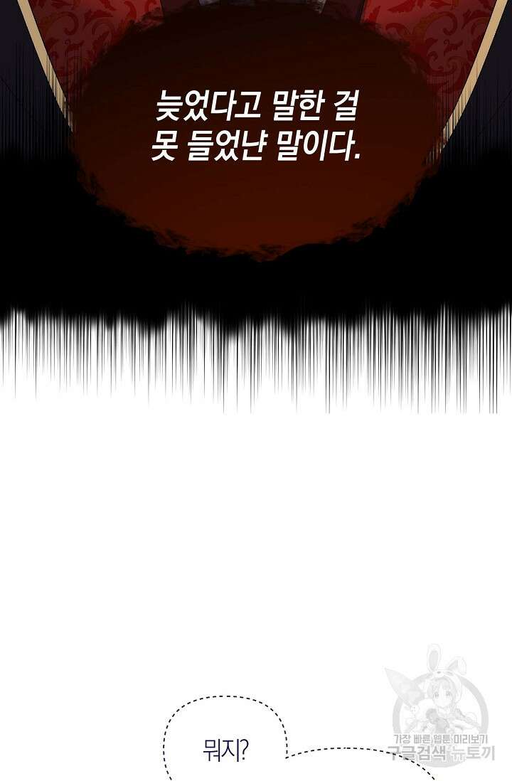 0과 1 4화 11