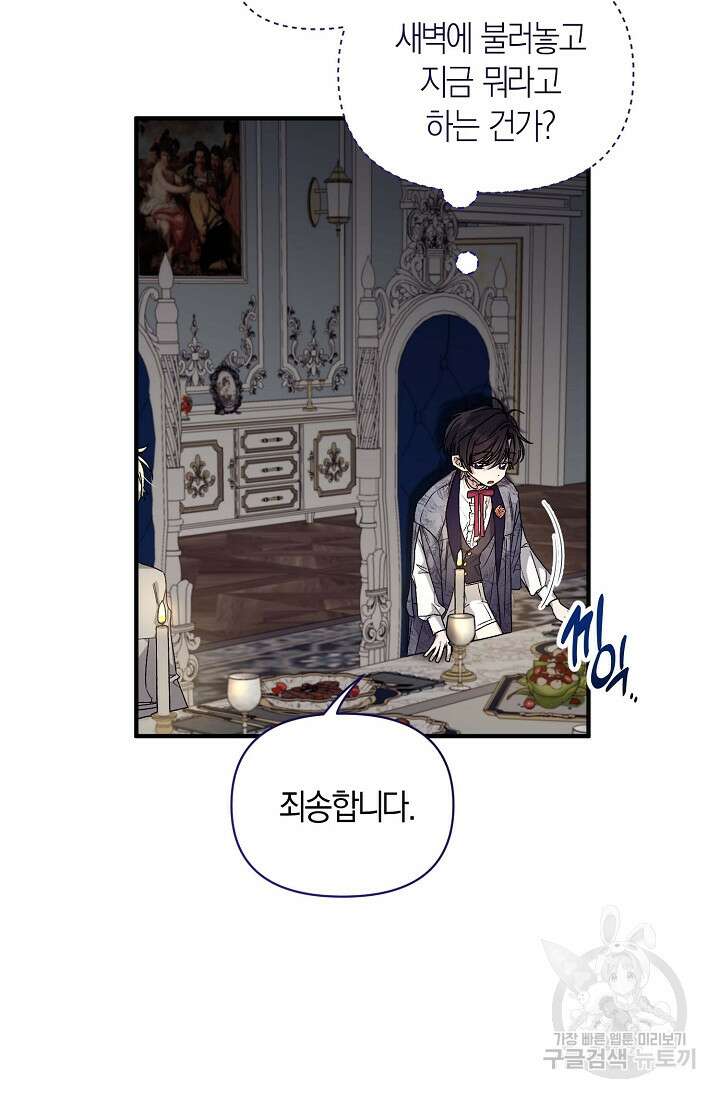 0과 1 4화 12