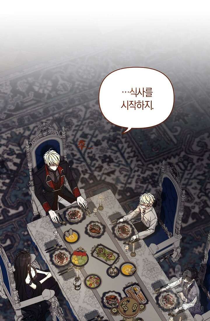 0과 1 4화 13