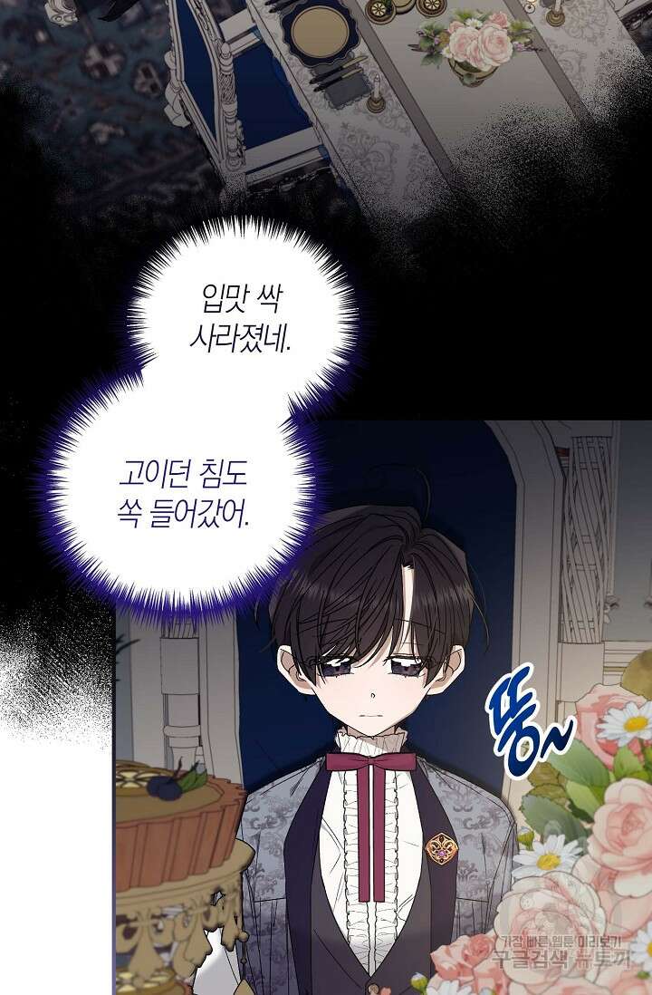0과 1 4화 14