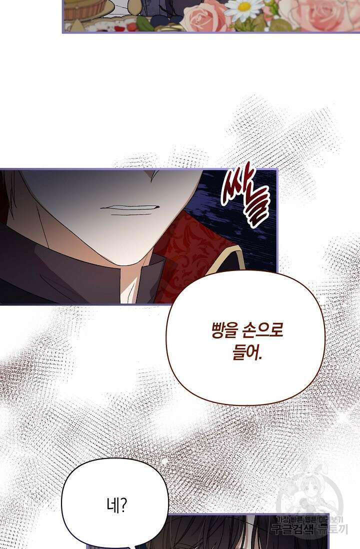 0과 1 4화 15