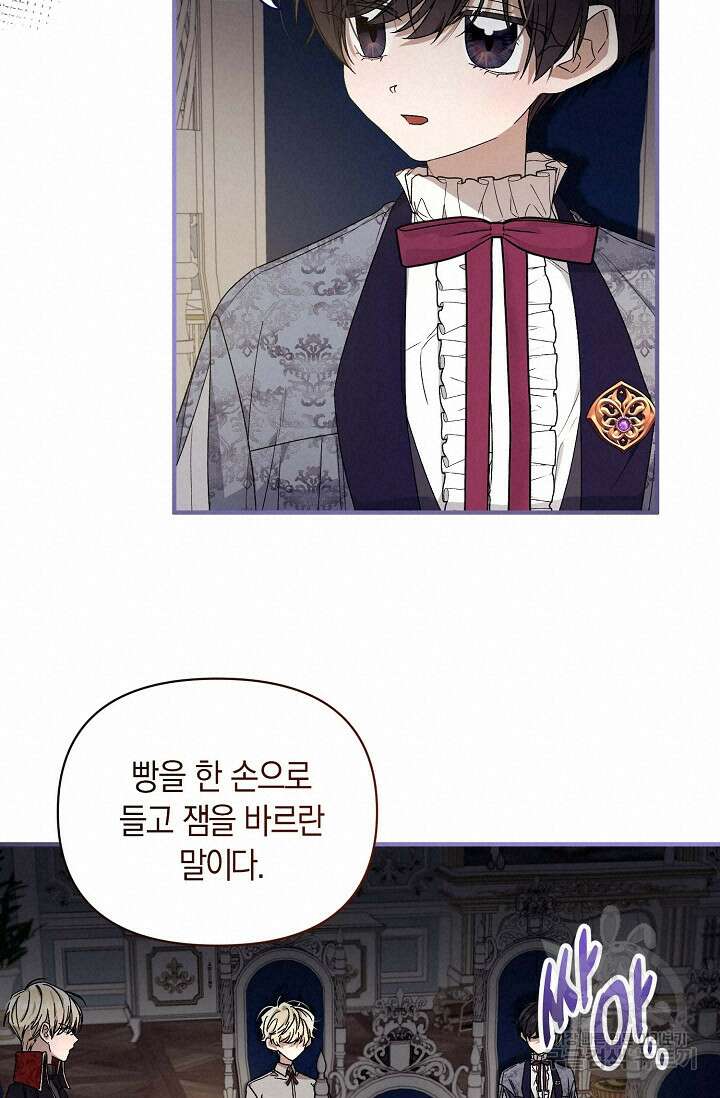 0과 1 4화 16