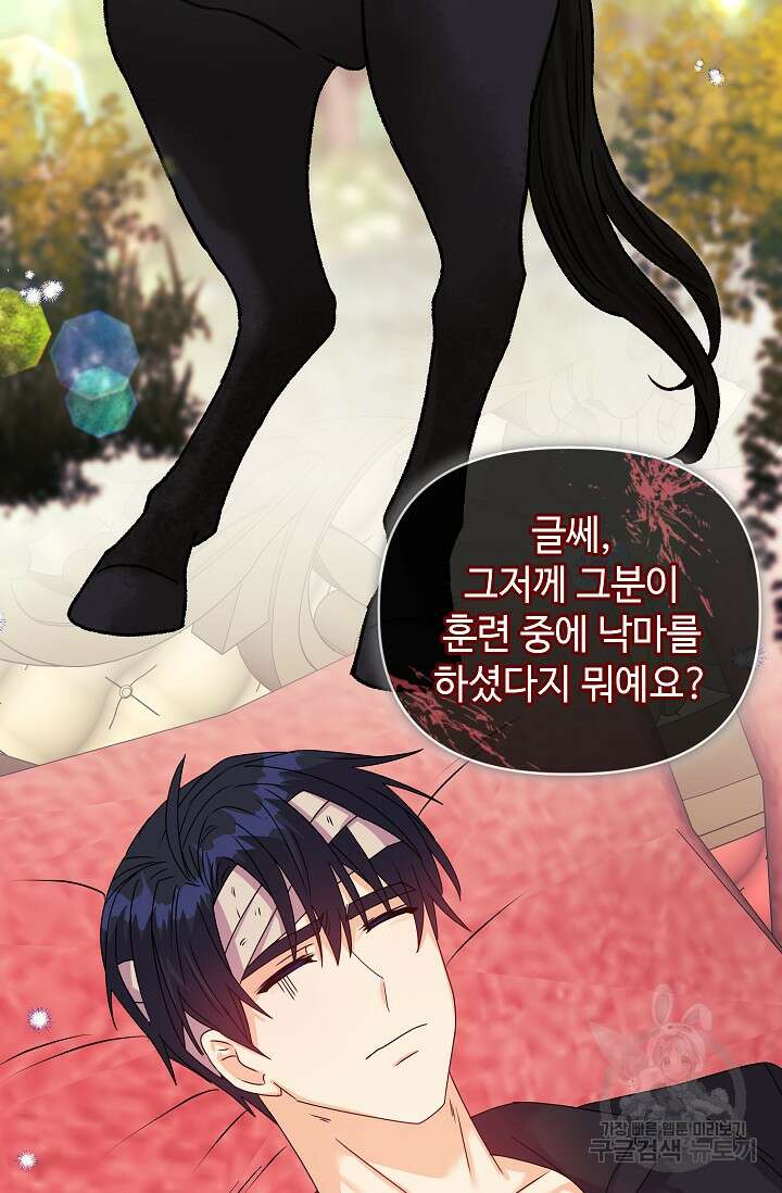 안젤리카 : 우리 아내가 달라졌어요 12화 7