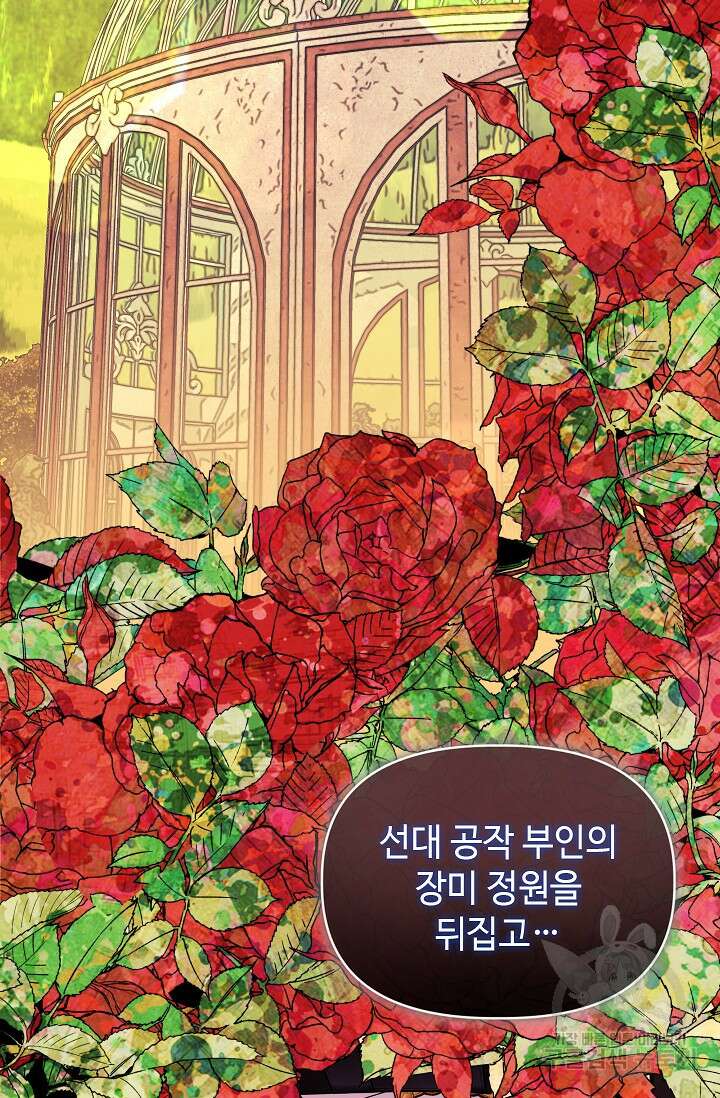 안젤리카 : 우리 아내가 달라졌어요 12화 9