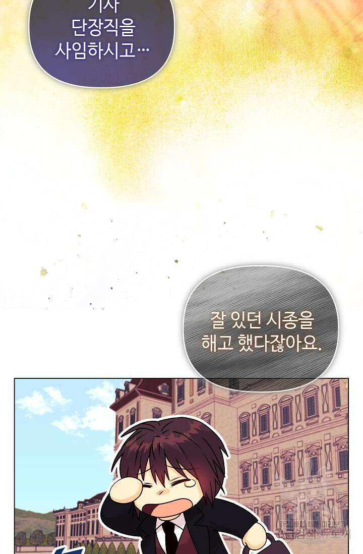 안젤리카 : 우리 아내가 달라졌어요 12화 11