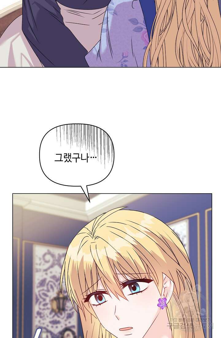 안젤리카 : 우리 아내가 달라졌어요 12화 14
