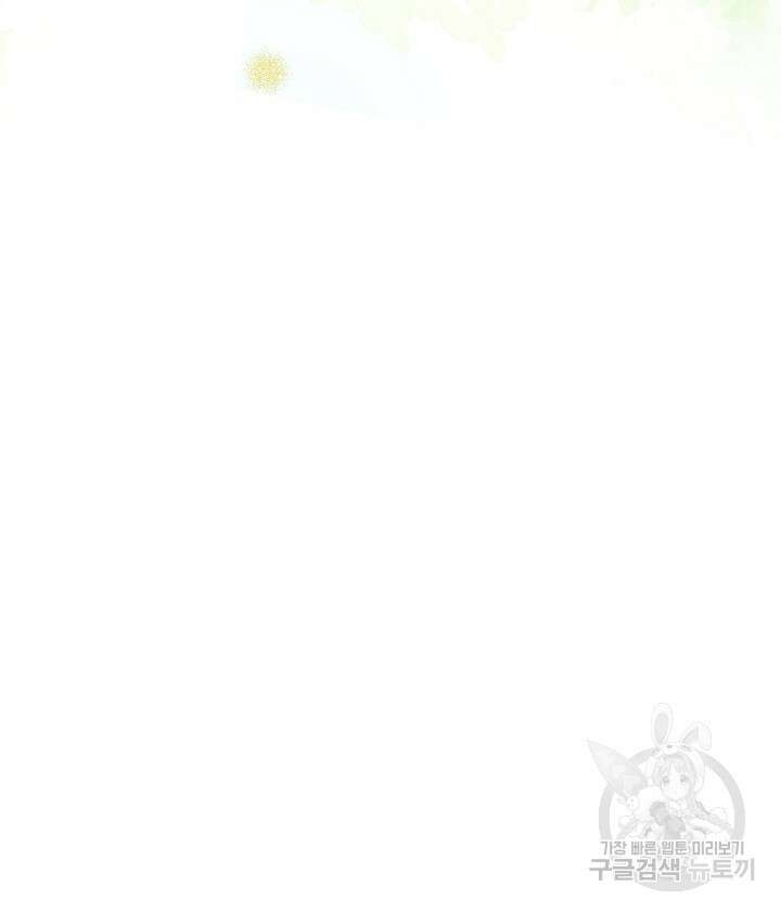 안젤리카 : 우리 아내가 달라졌어요 12화 19