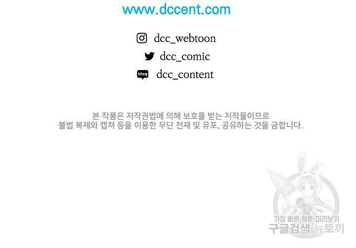안젤리카 : 우리 아내가 달라졌어요 12화 21