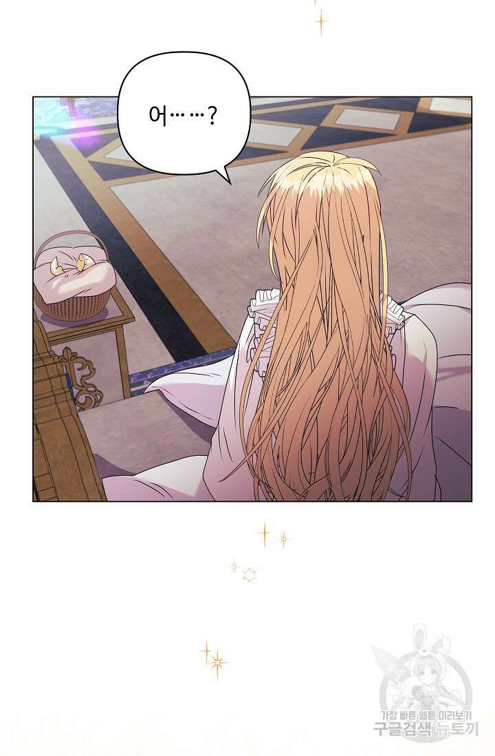 안젤리카 : 우리 아내가 달라졌어요 20화 4
