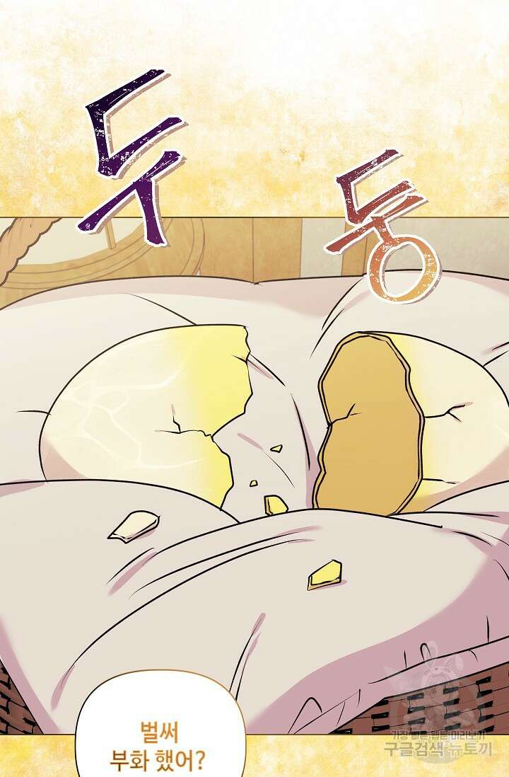 안젤리카 : 우리 아내가 달라졌어요 20화 5