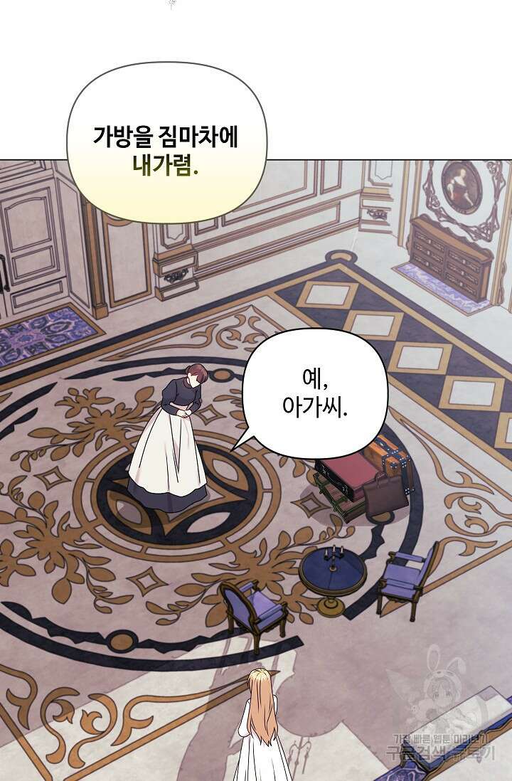 안젤리카 : 우리 아내가 달라졌어요 20화 11