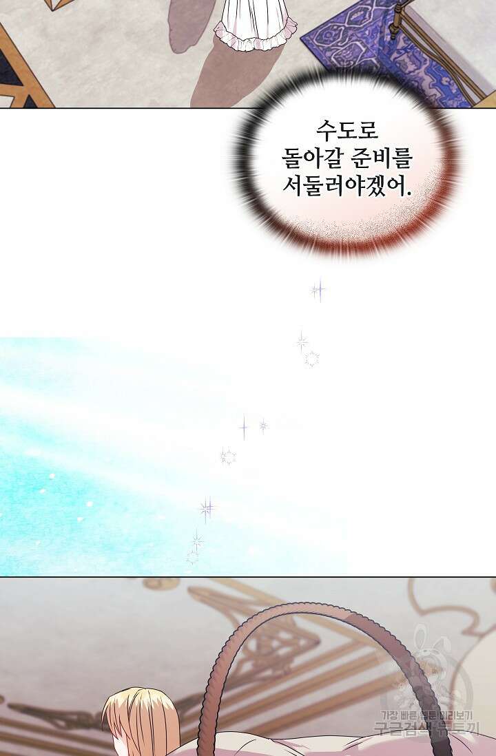 안젤리카 : 우리 아내가 달라졌어요 20화 12