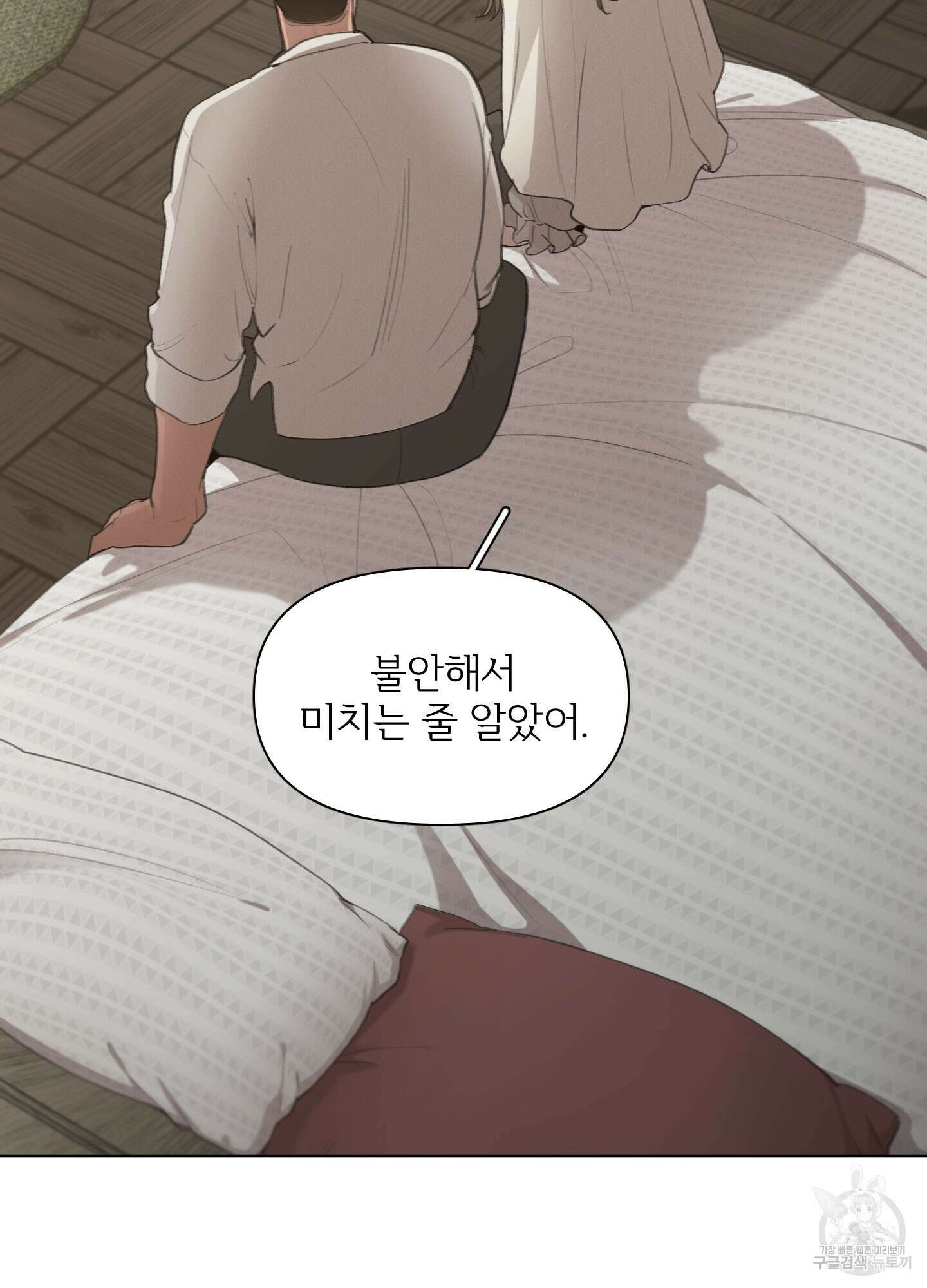 Plaything(플레이싱)~어느 대공 각하의 장난감~ 15화 2