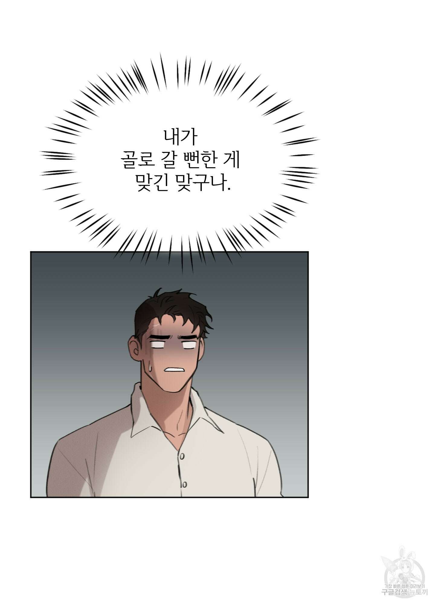 Plaything(플레이싱)~어느 대공 각하의 장난감~ 15화 6