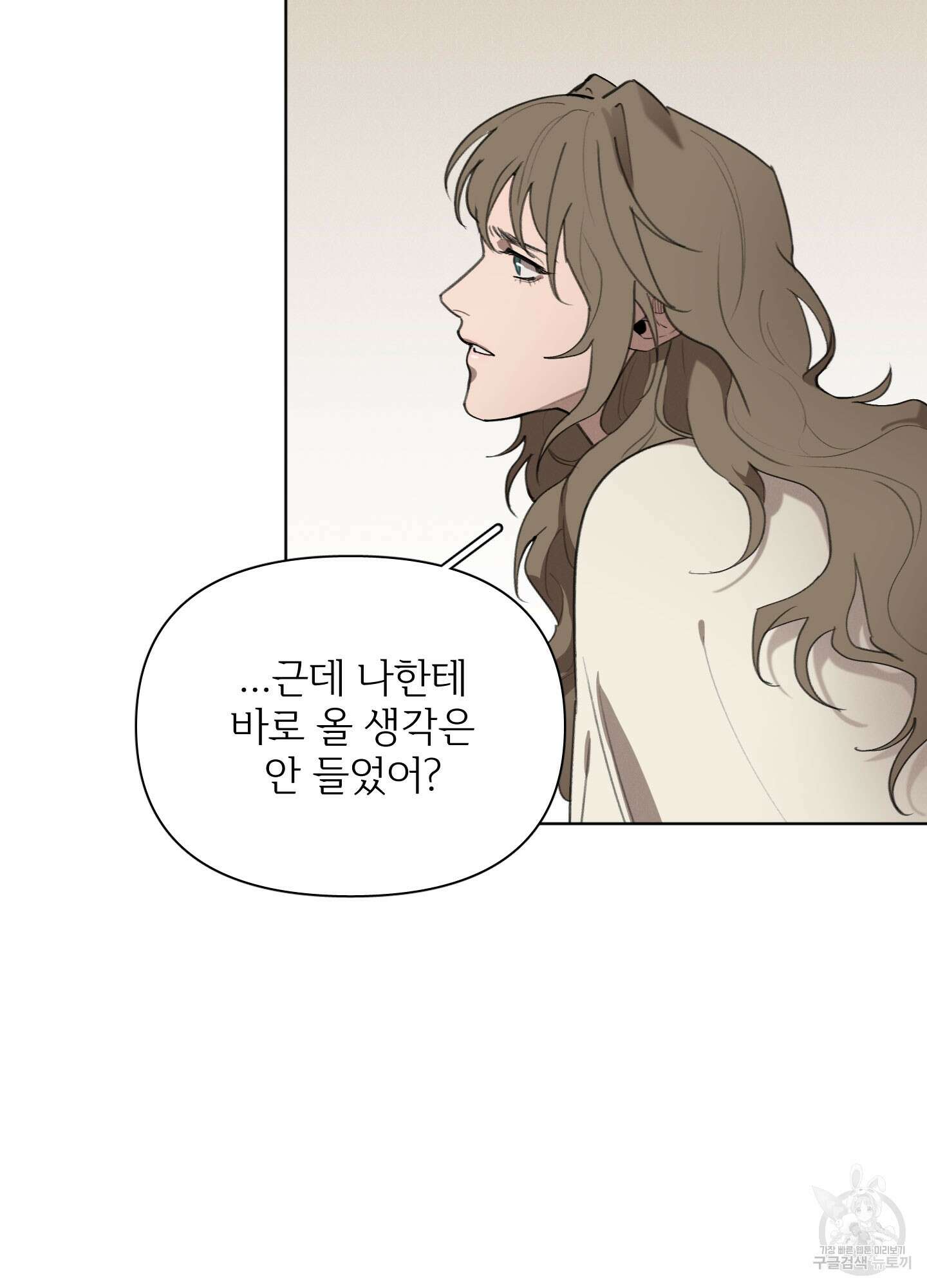 Plaything(플레이싱)~어느 대공 각하의 장난감~ 15화 10