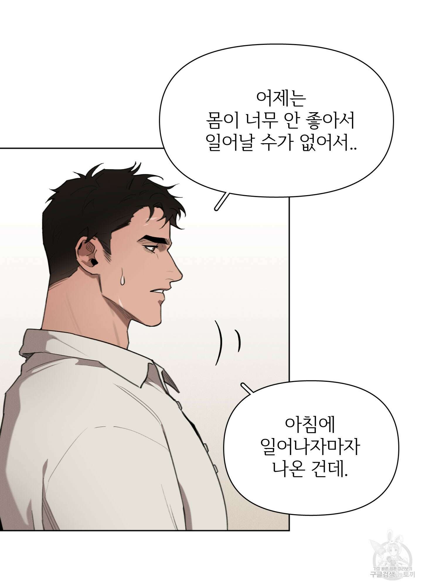 Plaything(플레이싱)~어느 대공 각하의 장난감~ 15화 11