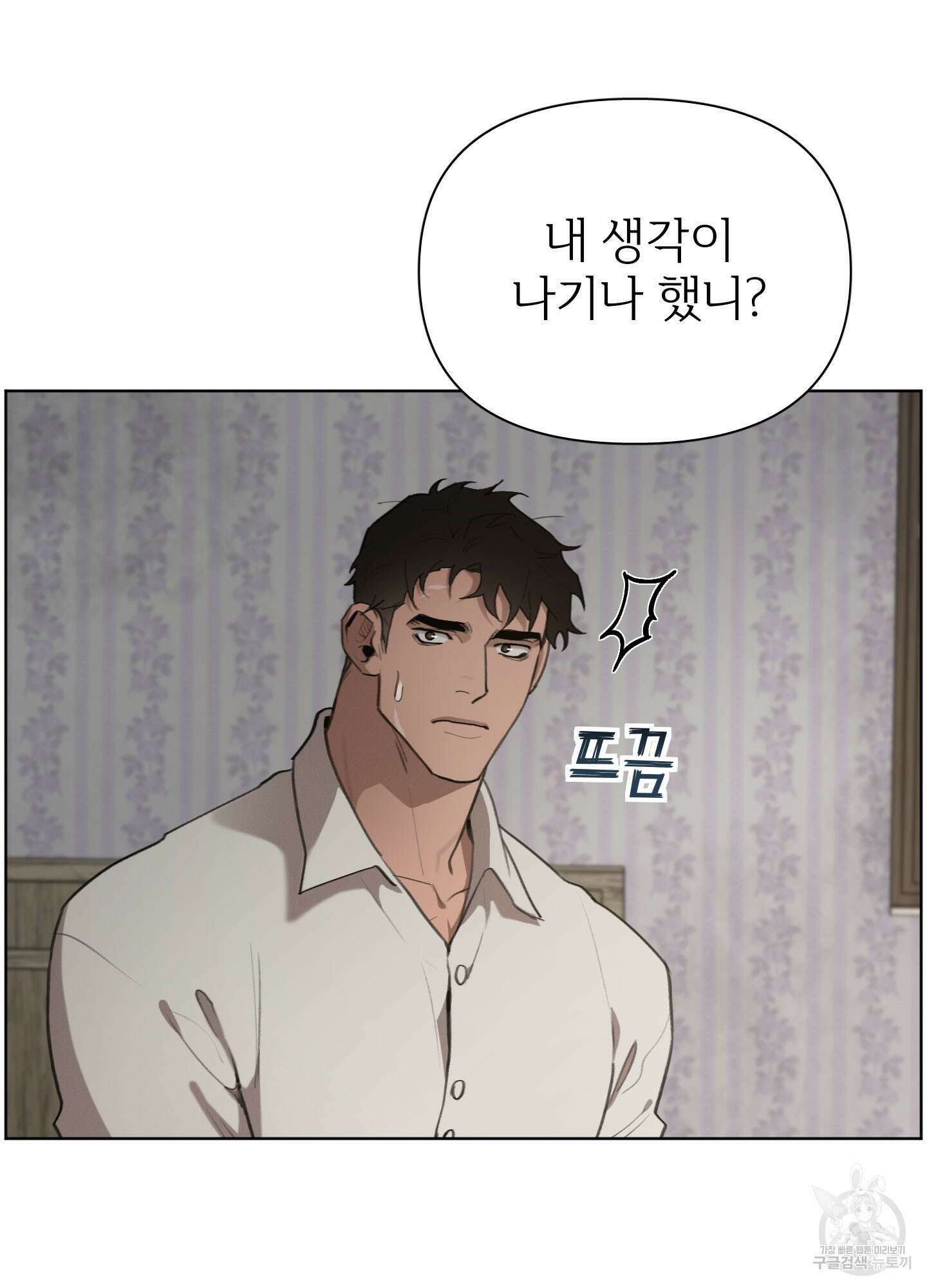 Plaything(플레이싱)~어느 대공 각하의 장난감~ 15화 13