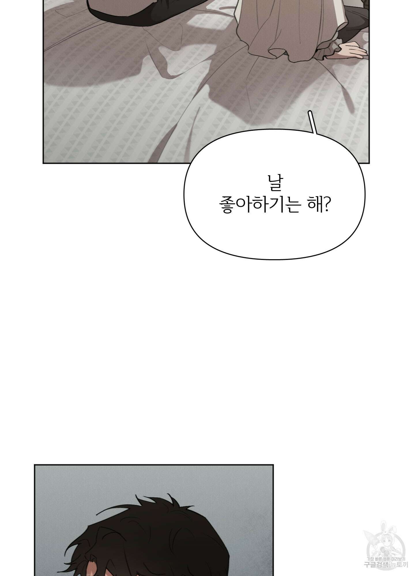 Plaything(플레이싱)~어느 대공 각하의 장난감~ 15화 15