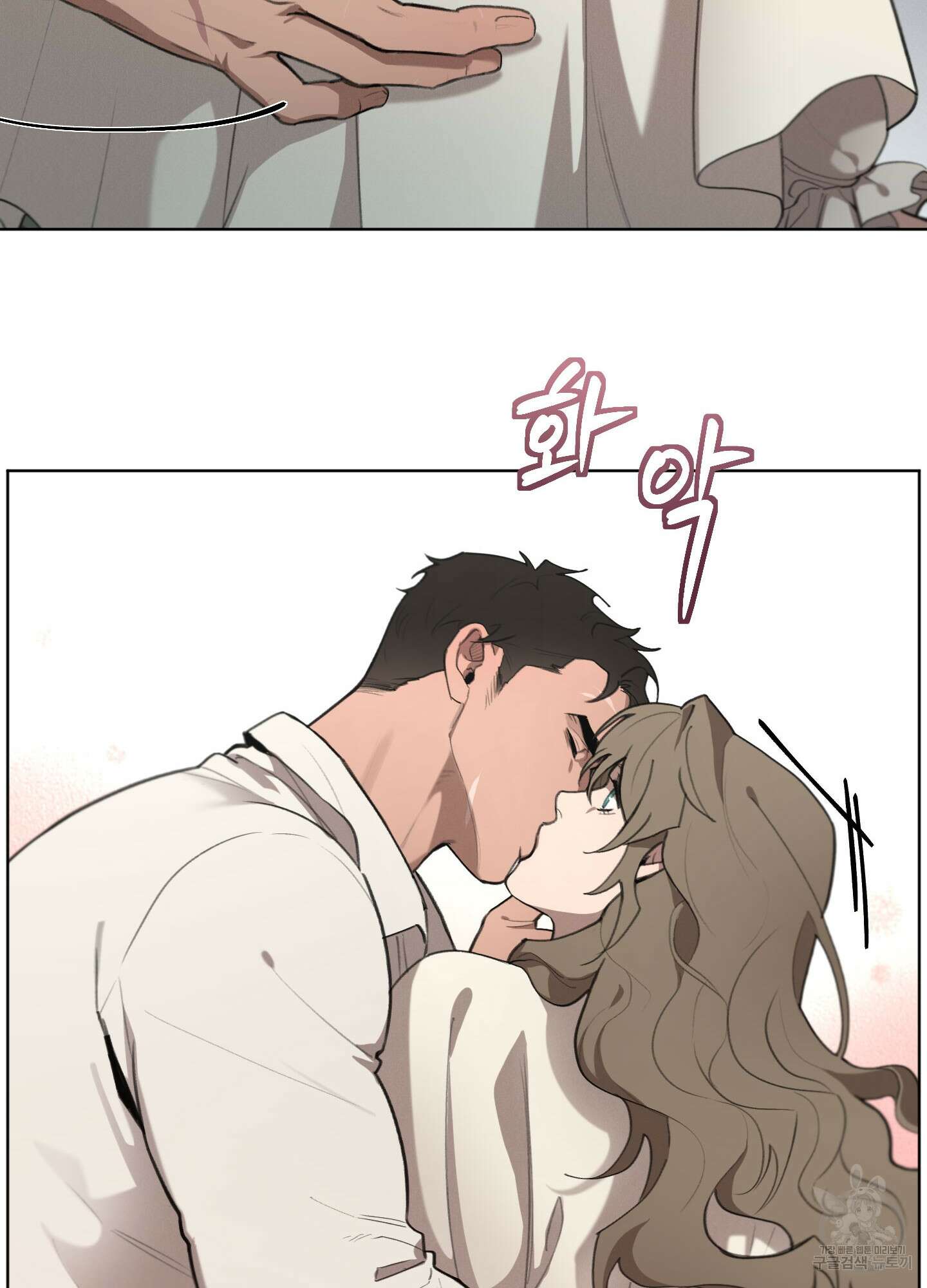 Plaything(플레이싱)~어느 대공 각하의 장난감~ 15화 17