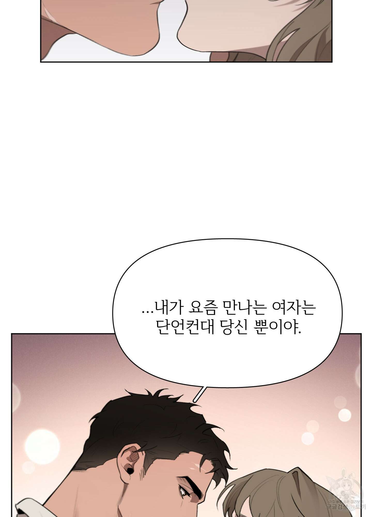 Plaything(플레이싱)~어느 대공 각하의 장난감~ 15화 19