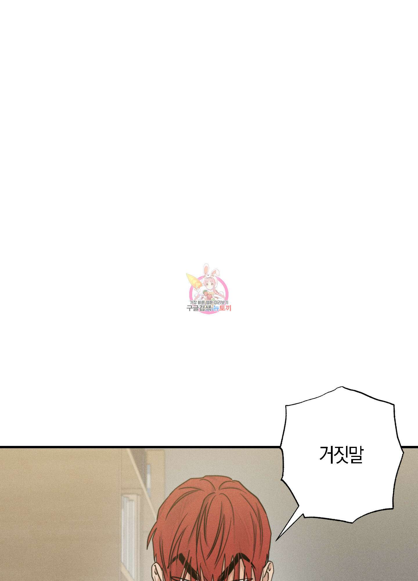 하이클리어 35화 1