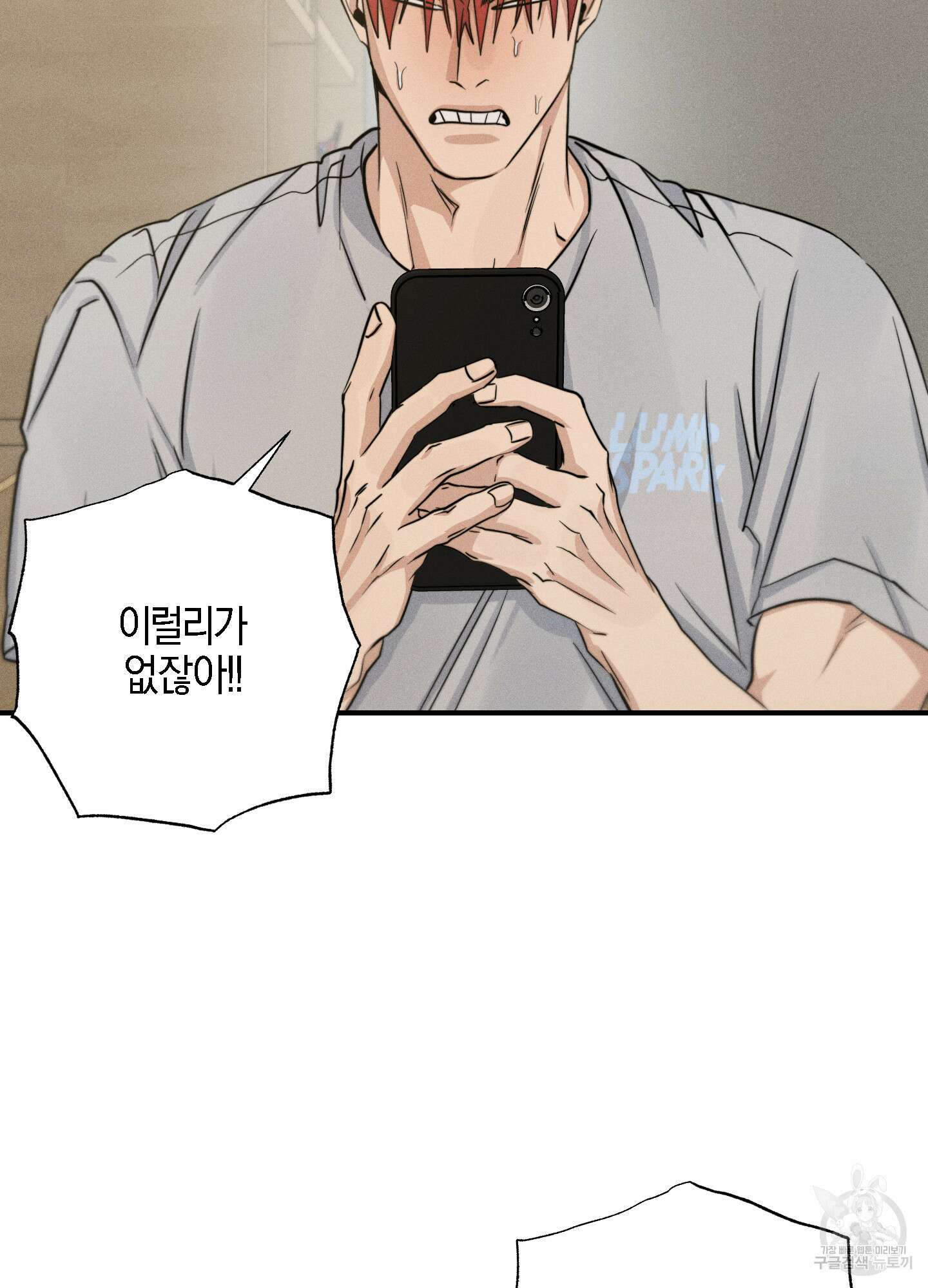 하이클리어 35화 2