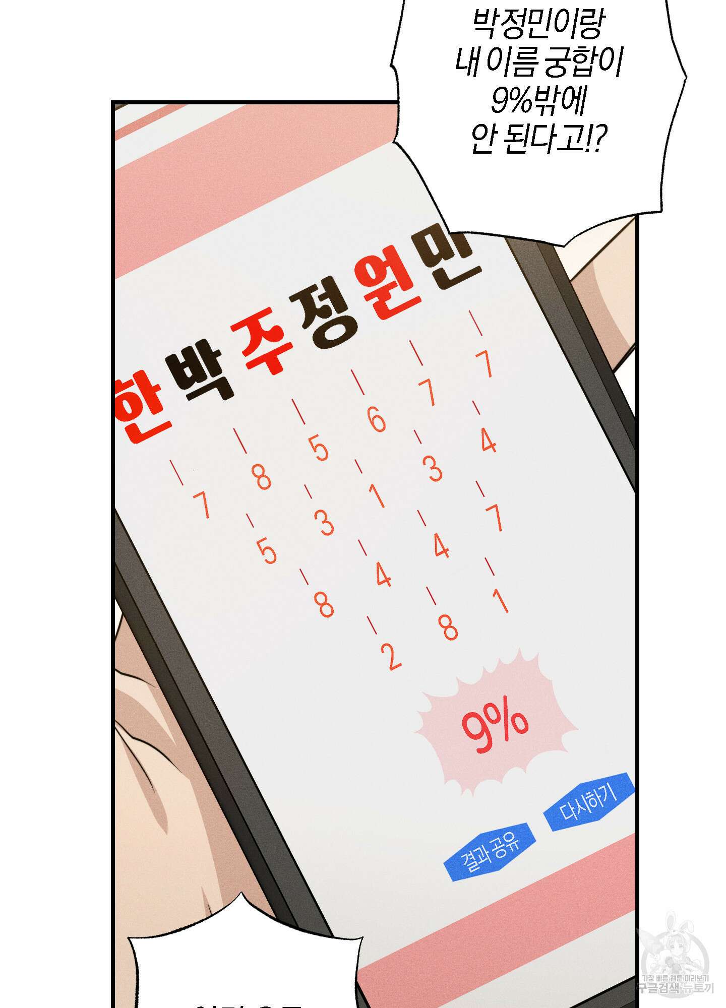 하이클리어 35화 3