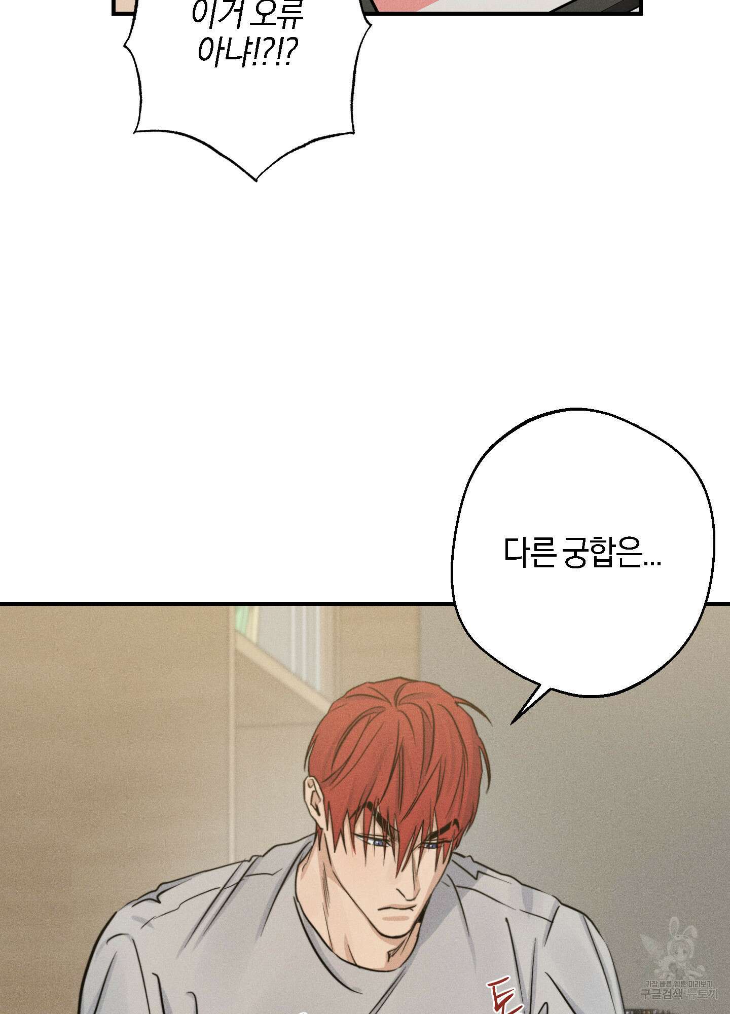 하이클리어 35화 4