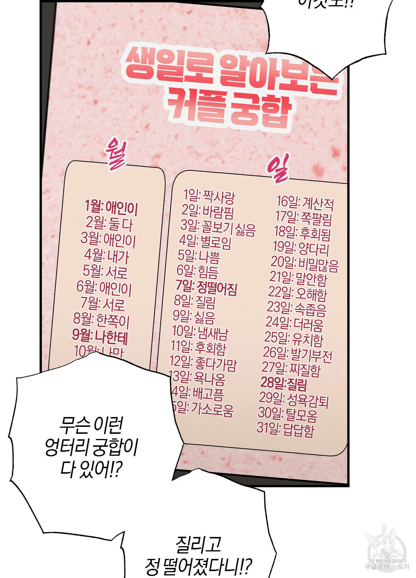 하이클리어 35화 6