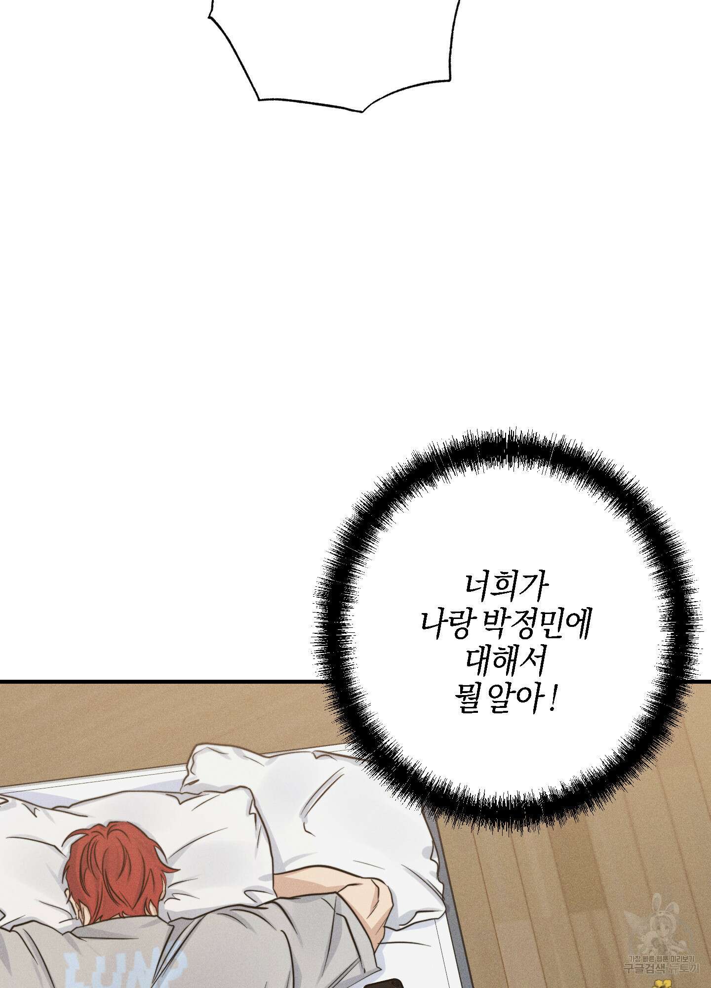 하이클리어 35화 7