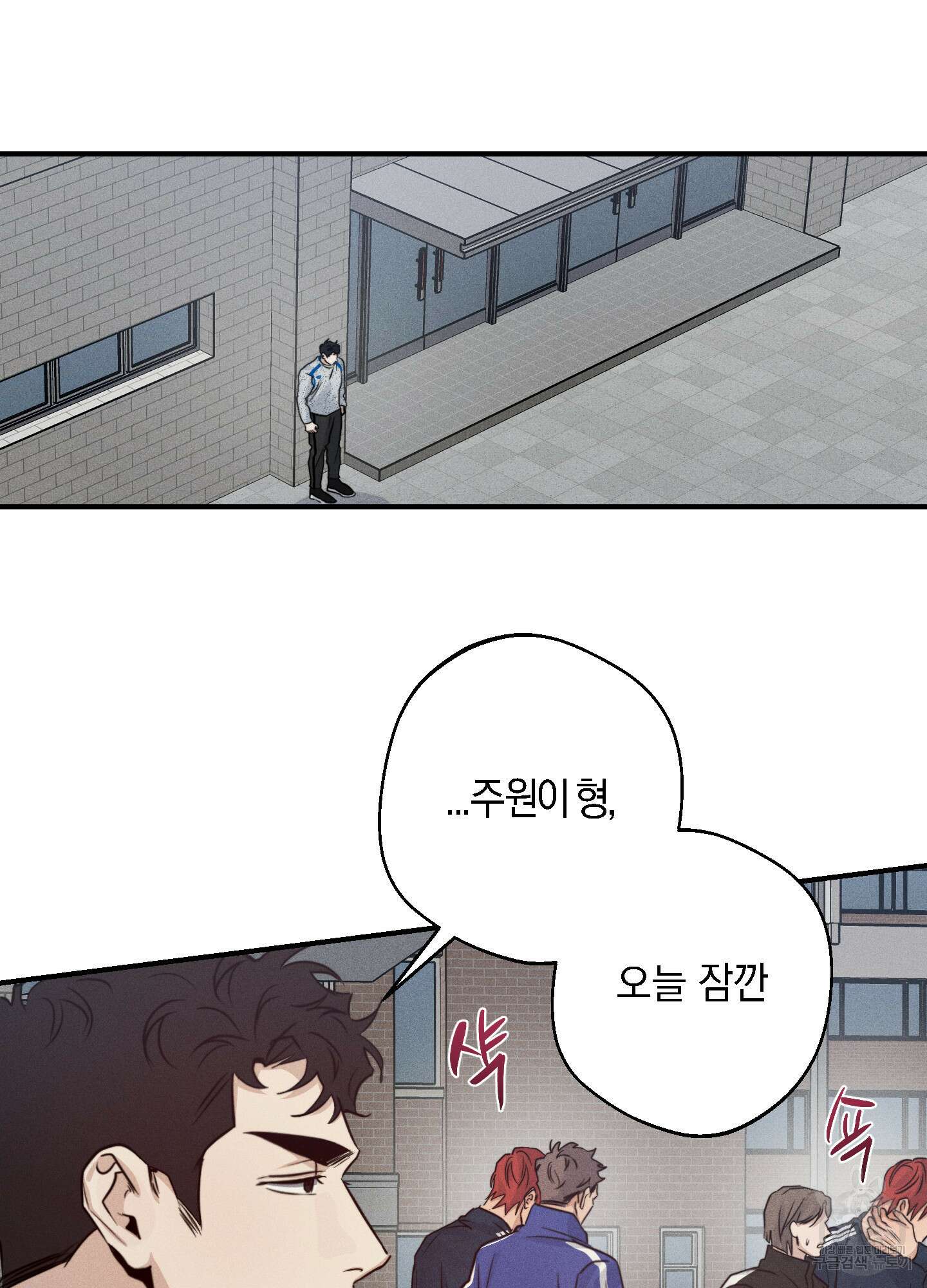 하이클리어 35화 9