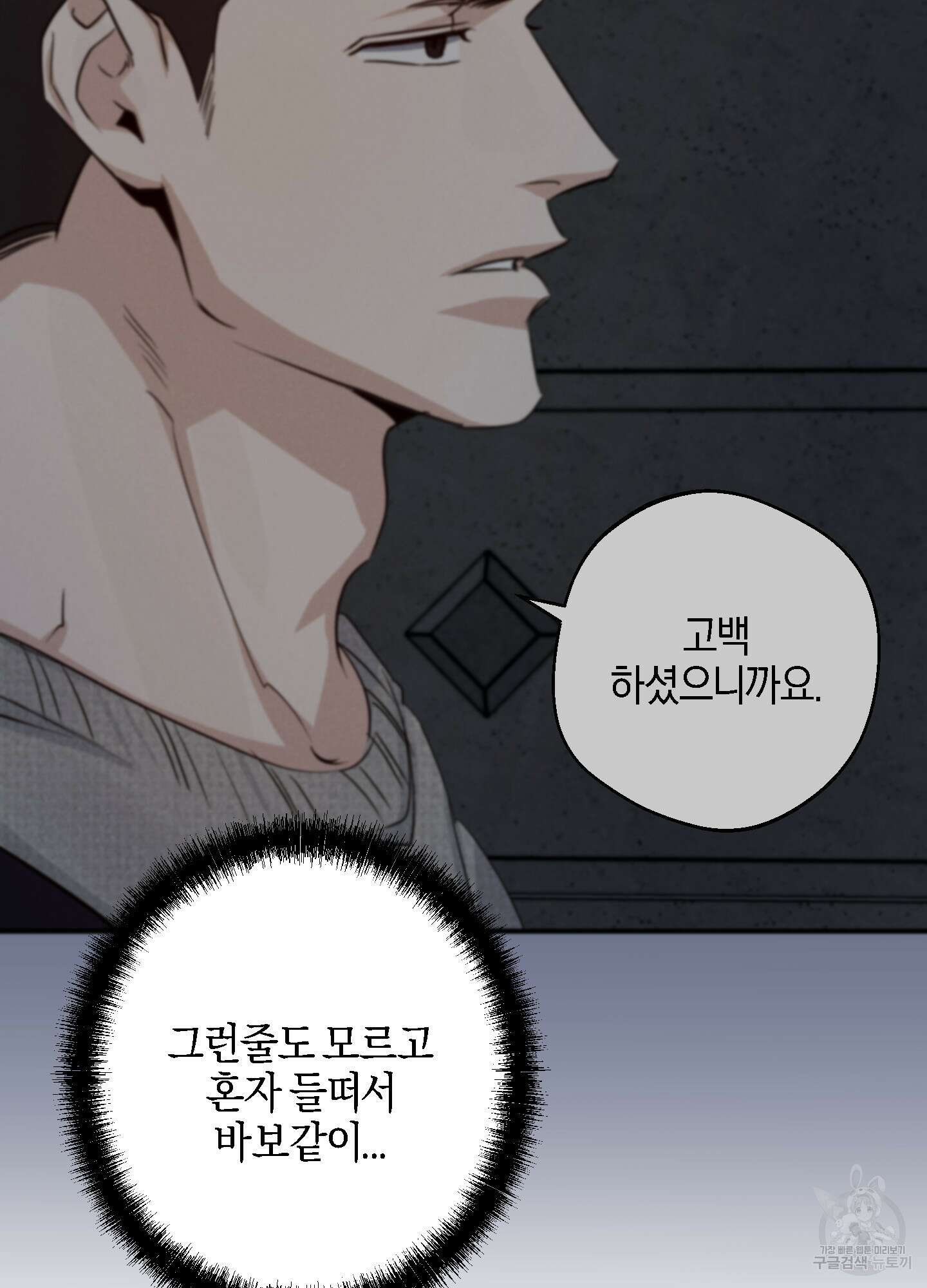 하이클리어 35화 17