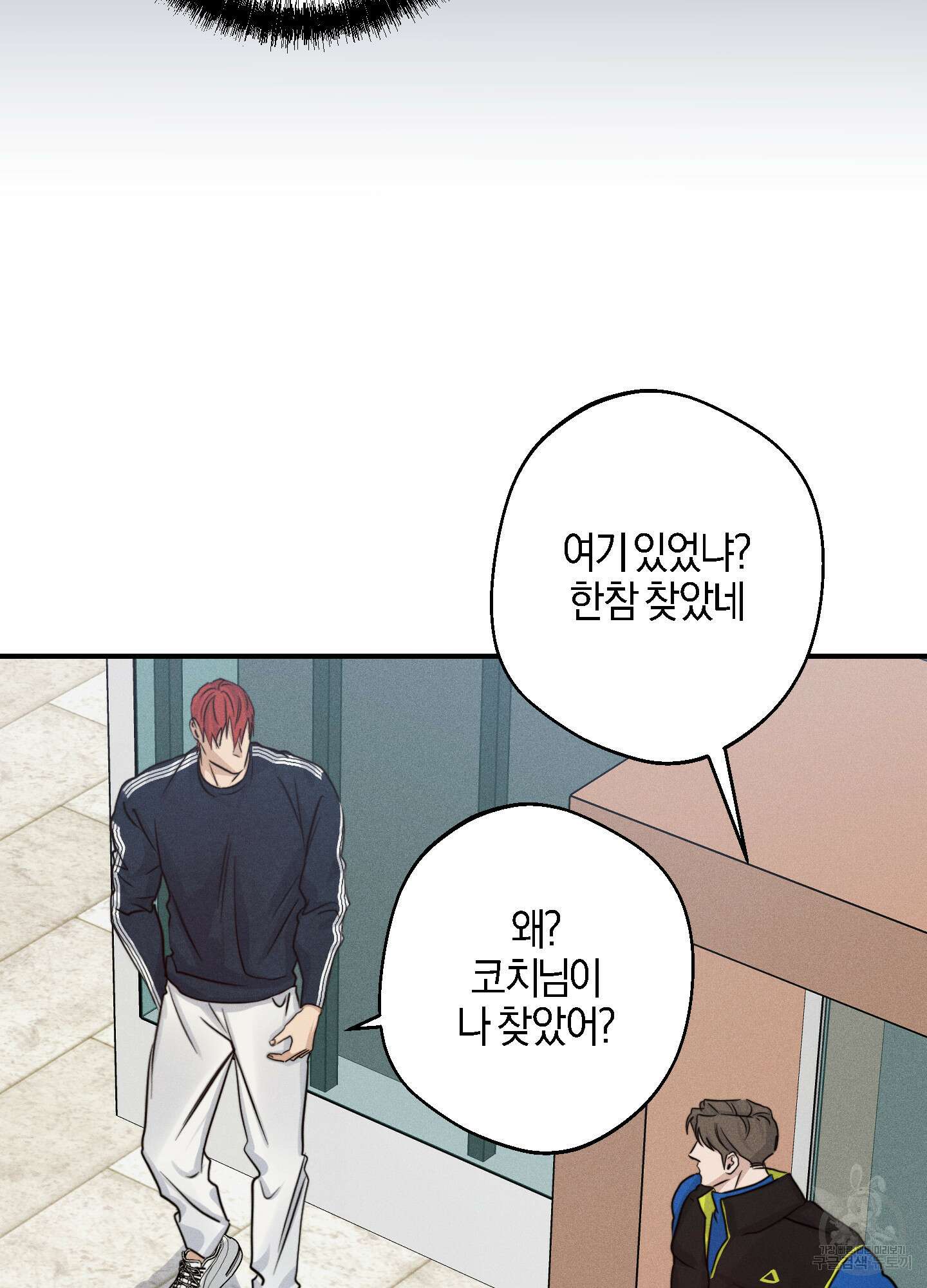 하이클리어 35화 18