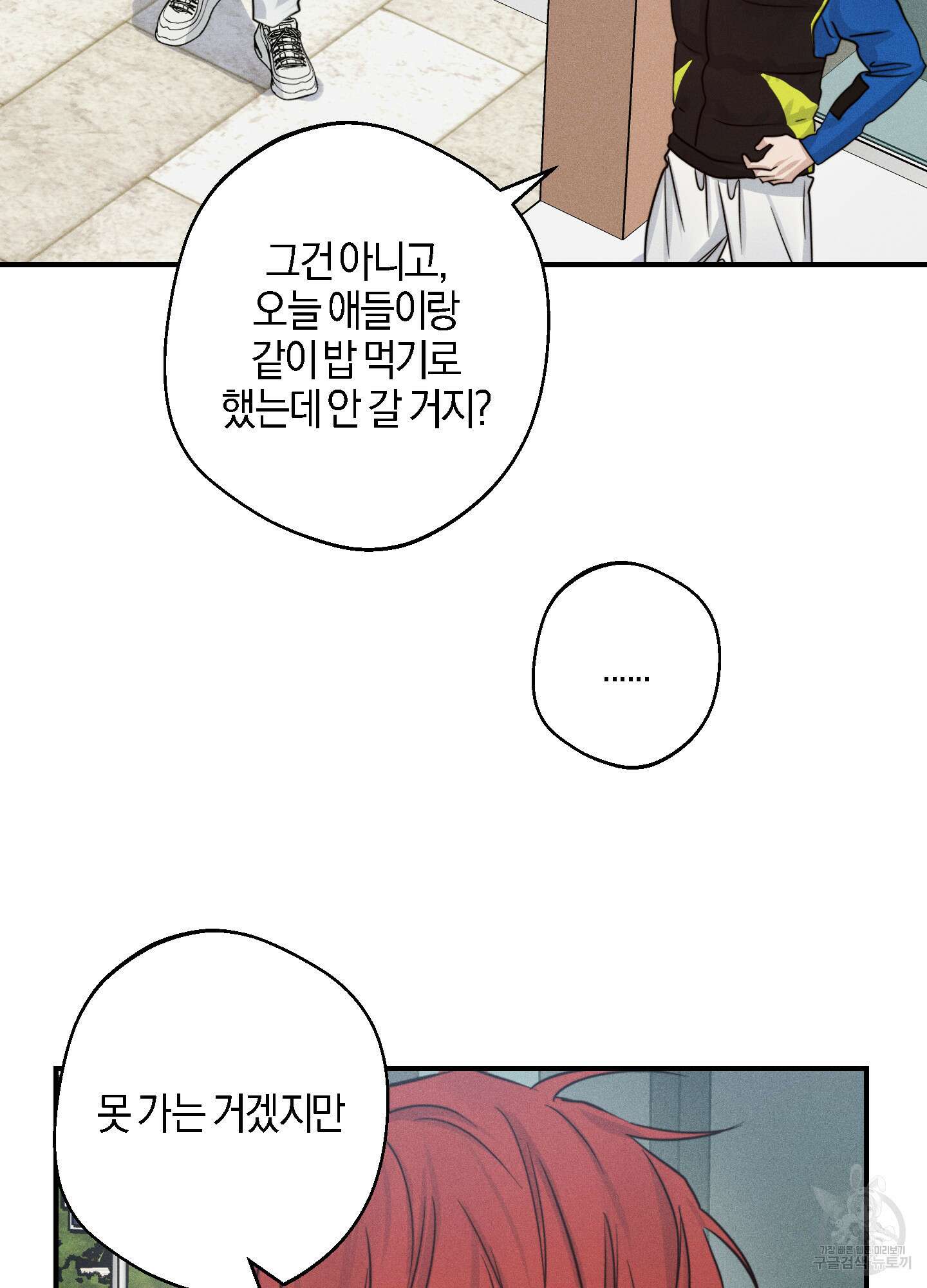 하이클리어 35화 19
