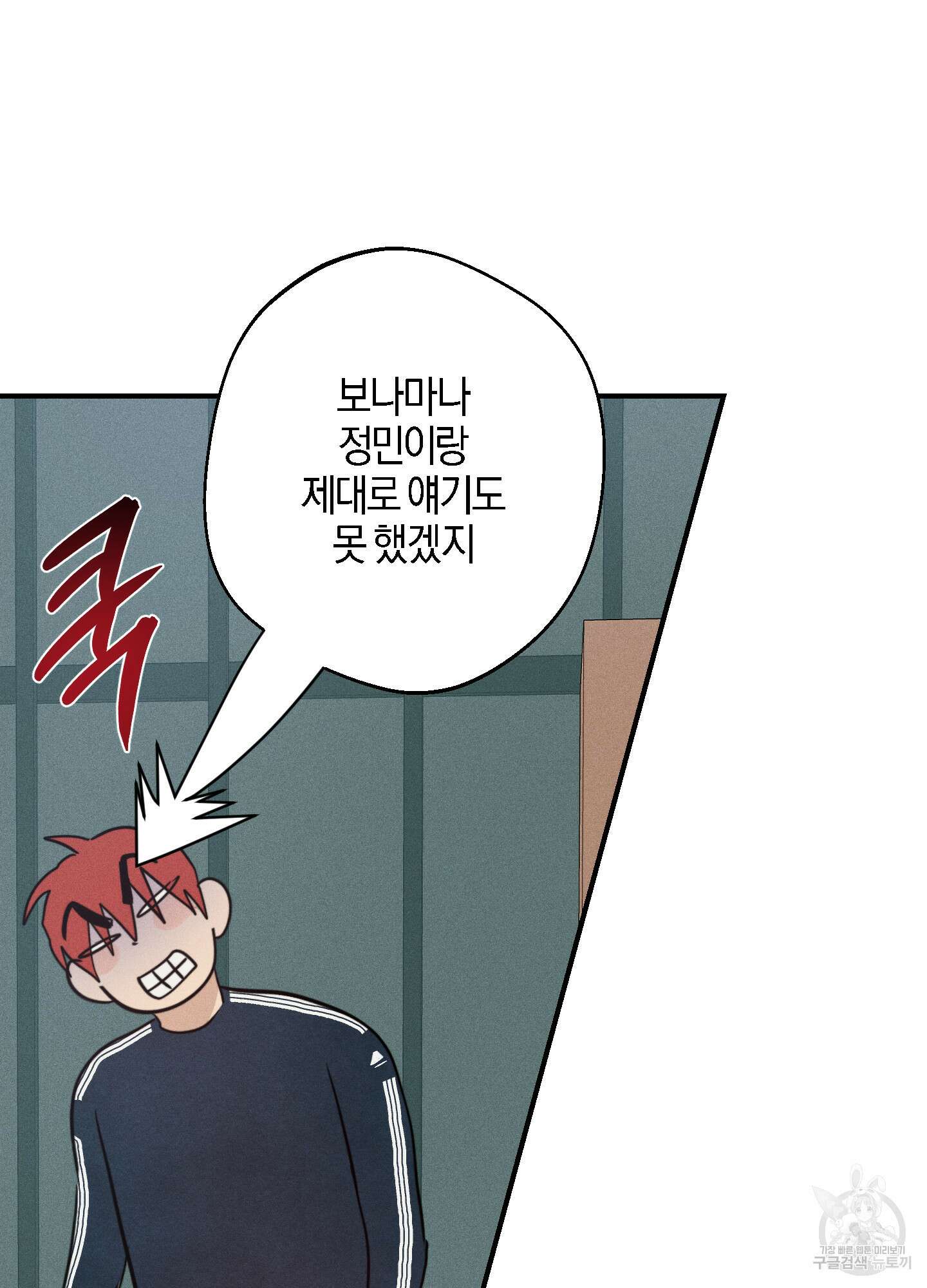 하이클리어 35화 21