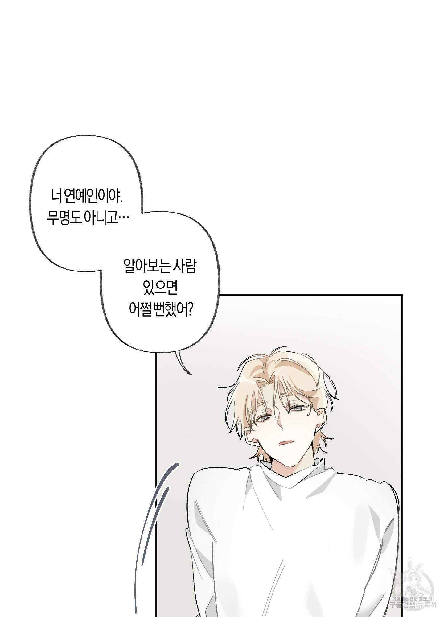 네가 없는 세계 25화 6