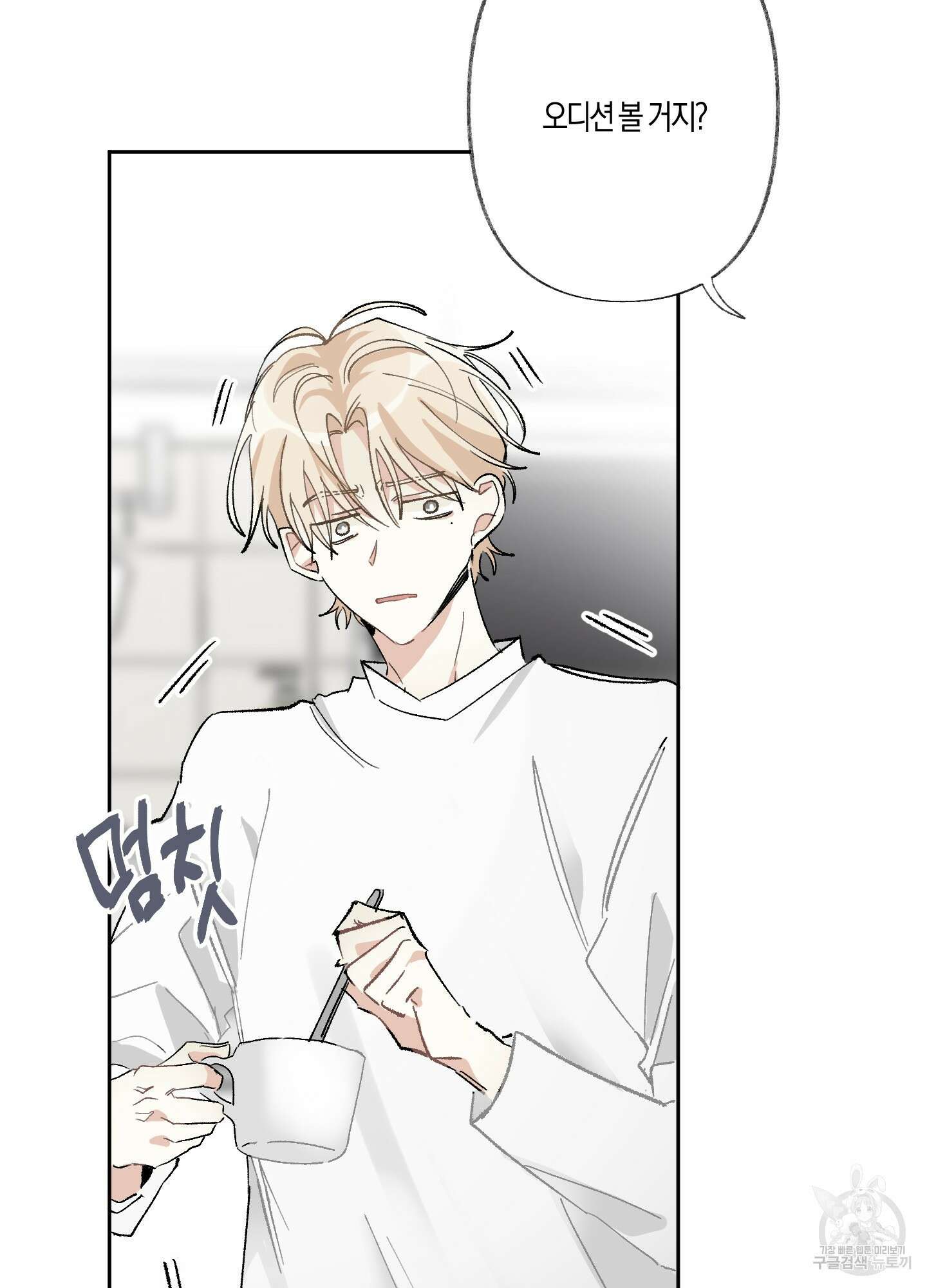 네가 없는 세계 25화 13