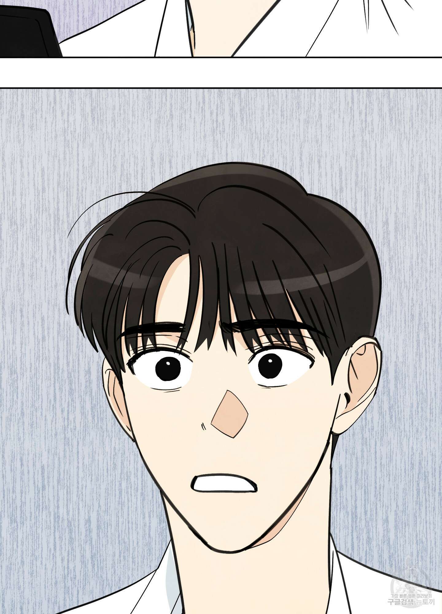 여름이 끝나도 7화 2
