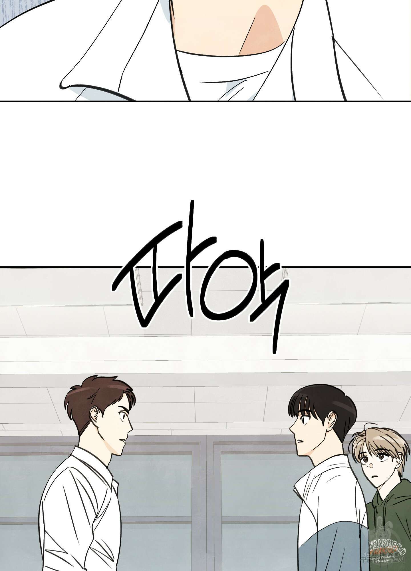 여름이 끝나도 7화 3
