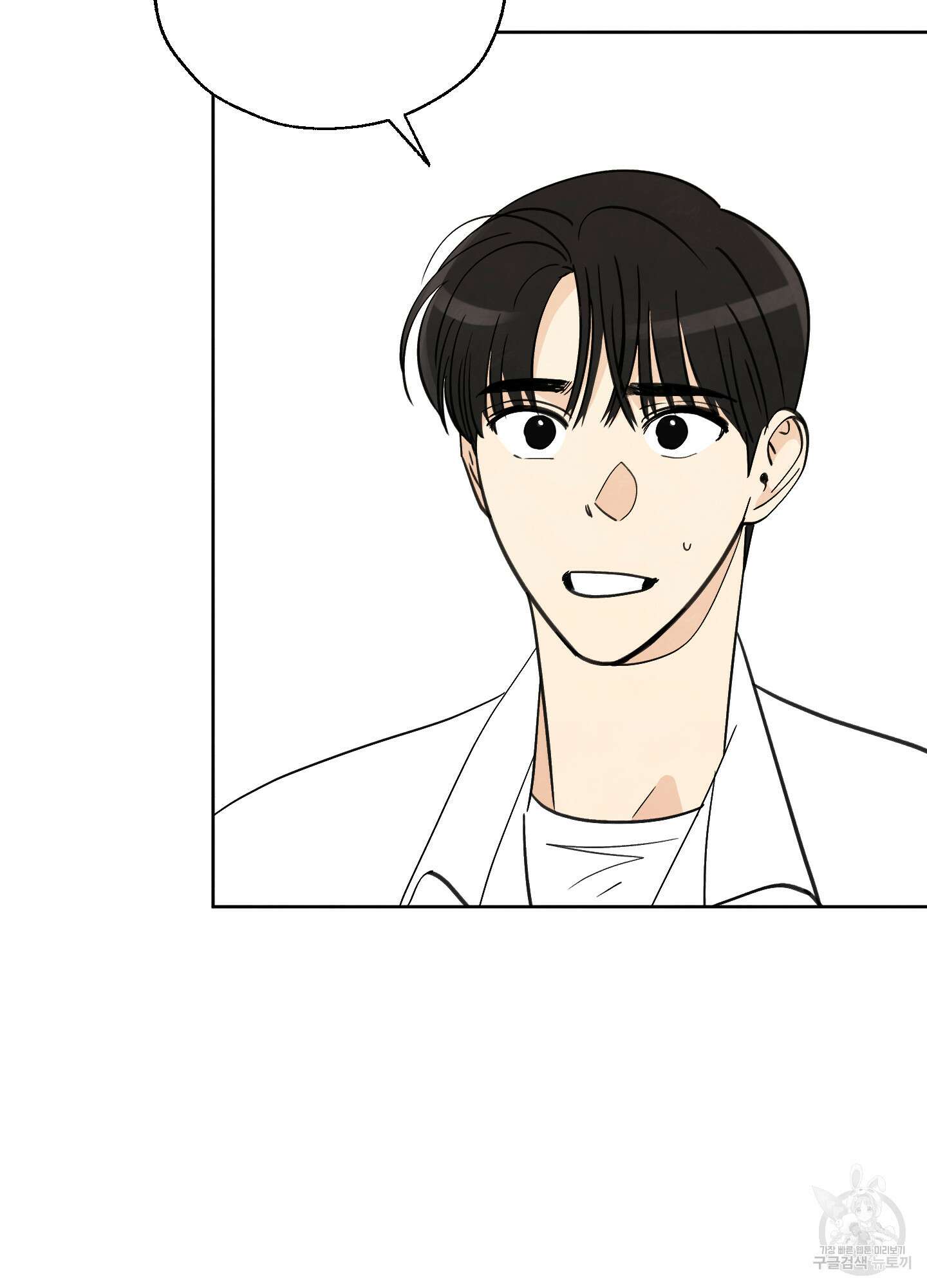여름이 끝나도 7화 5