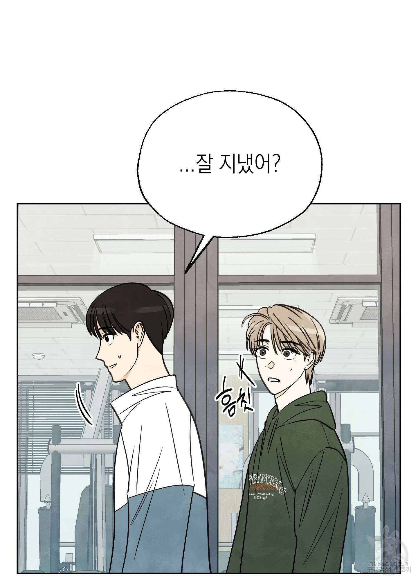 여름이 끝나도 7화 6