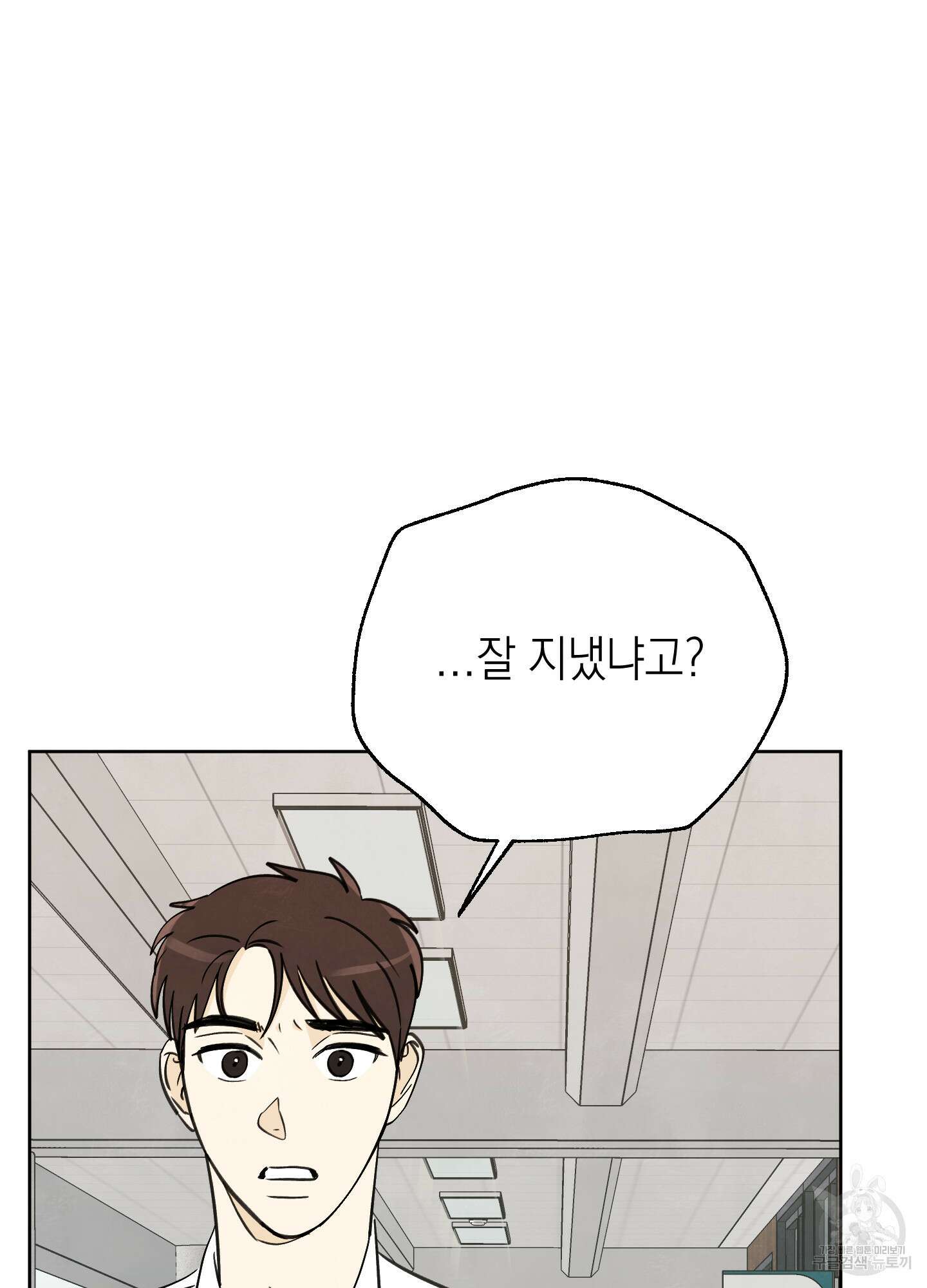 여름이 끝나도 7화 7
