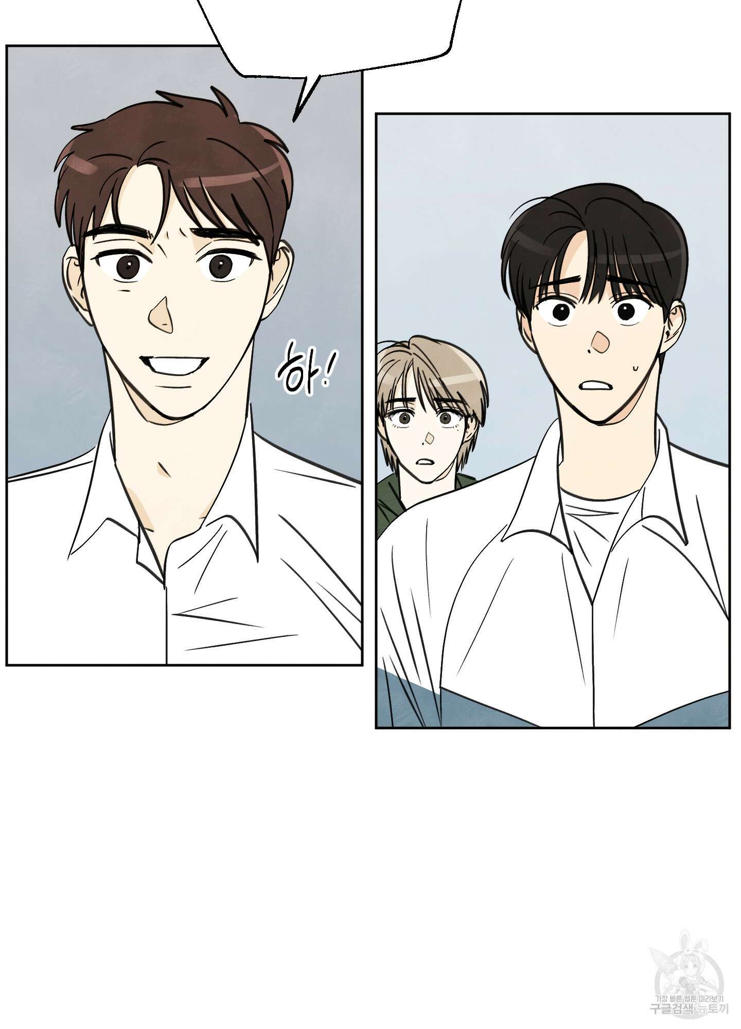 여름이 끝나도 7화 9