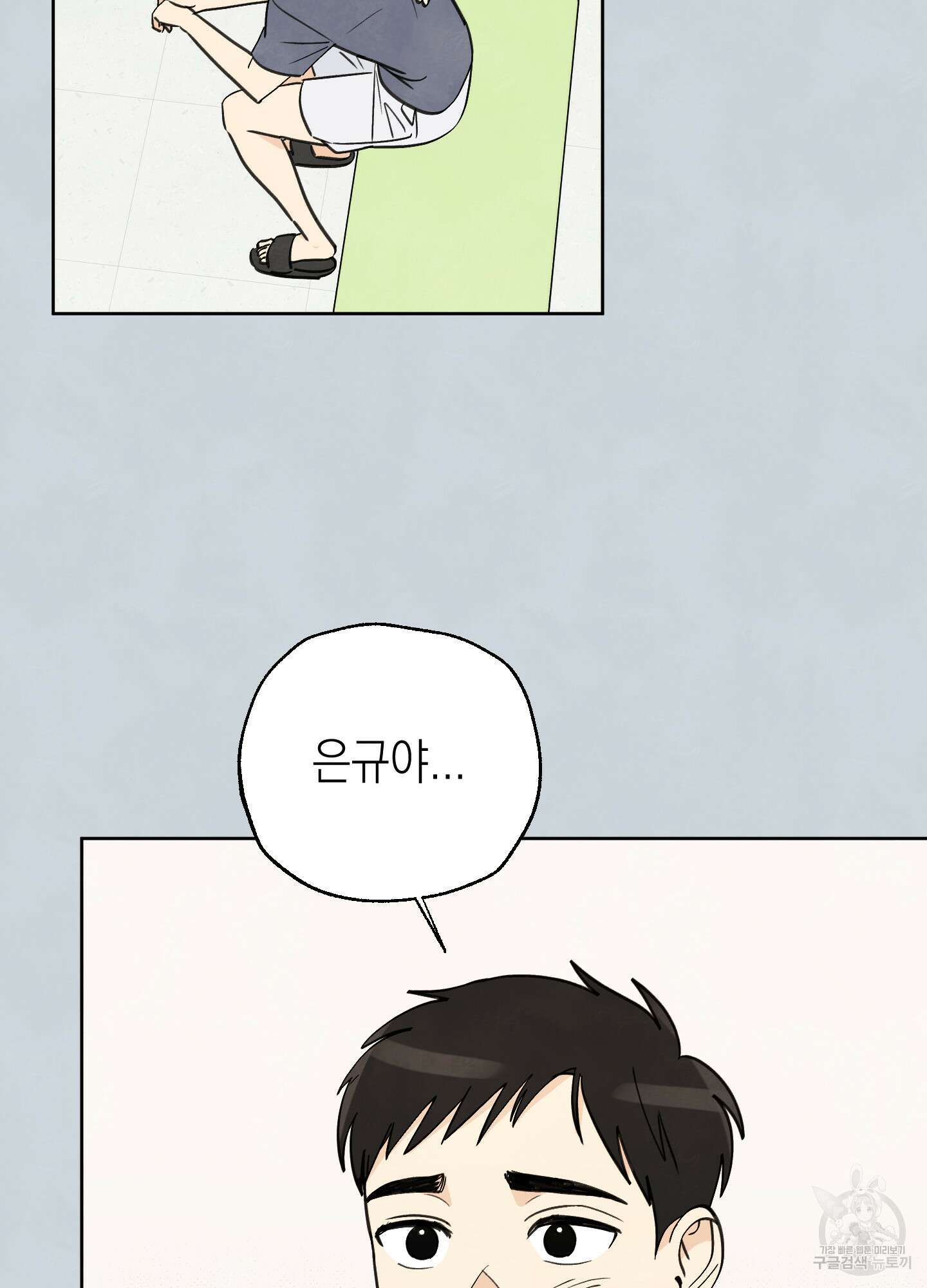 여름이 끝나도 7화 13