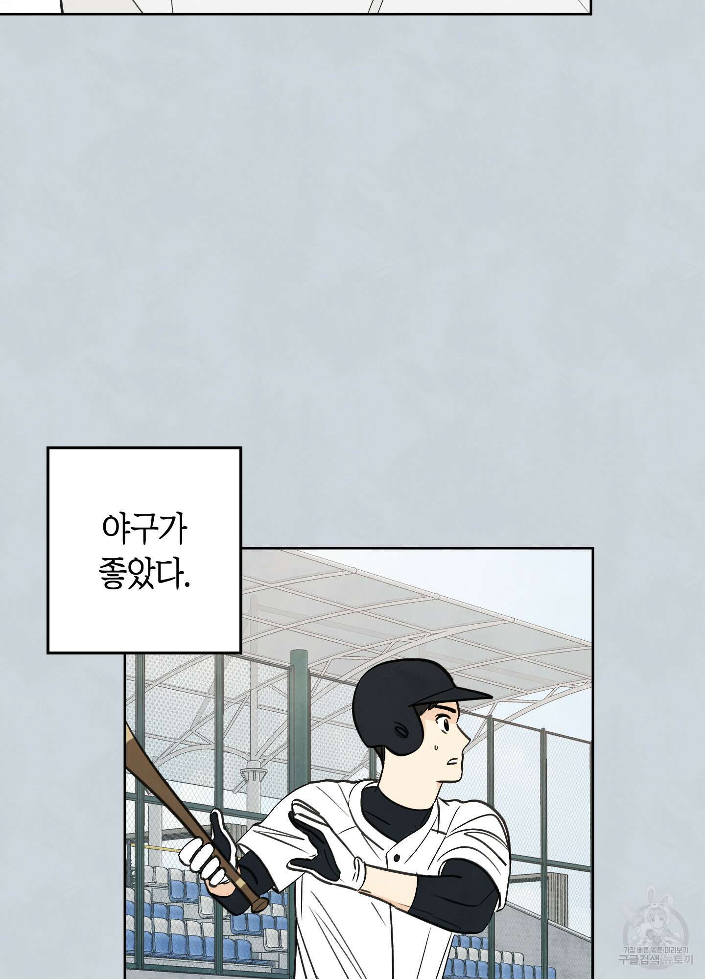 여름이 끝나도 7화 15