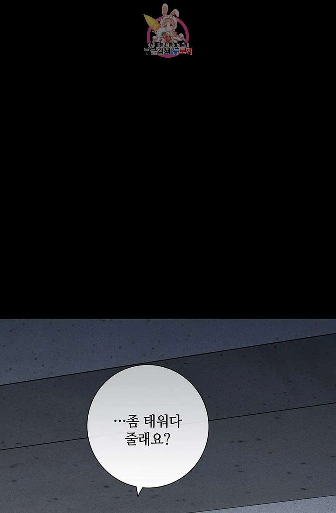 결혼하는 남자 62화 1