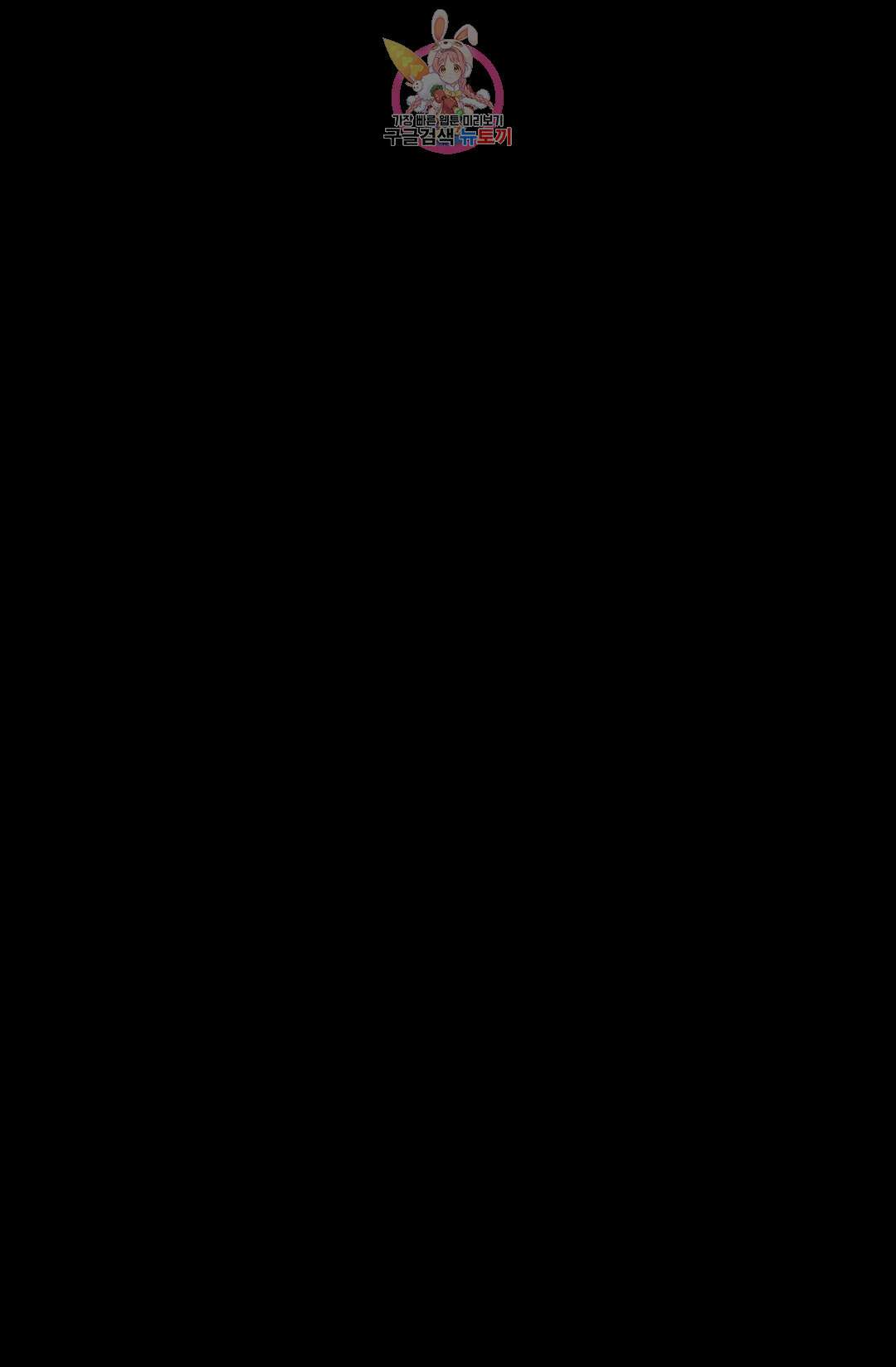 결혼하는 남자 62화 3