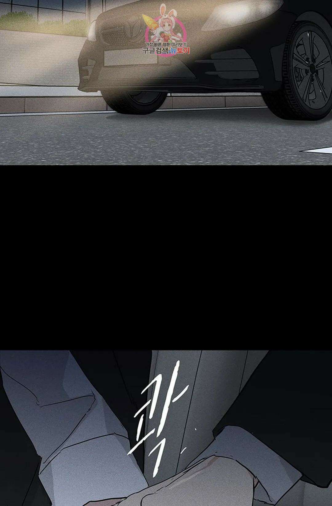 결혼하는 남자 62화 7