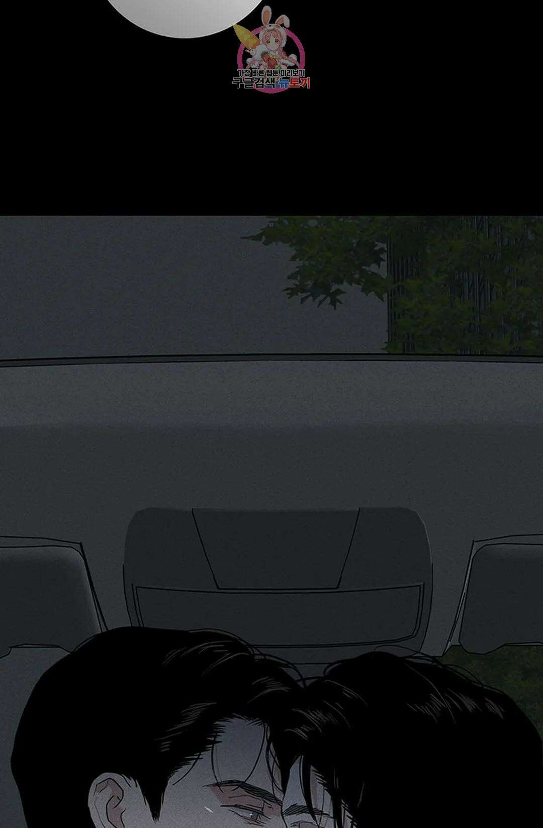 결혼하는 남자 62화 9