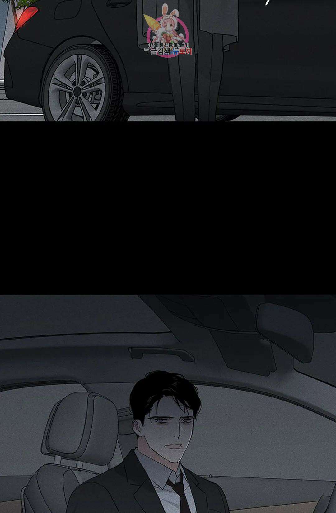 결혼하는 남자 62화 14